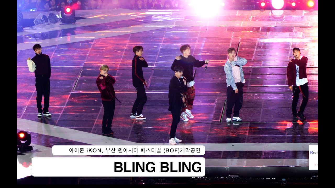 아이콘 iKON[4K직캠]BLING BLING,부산원아시아페스티벌@171022 락뮤직