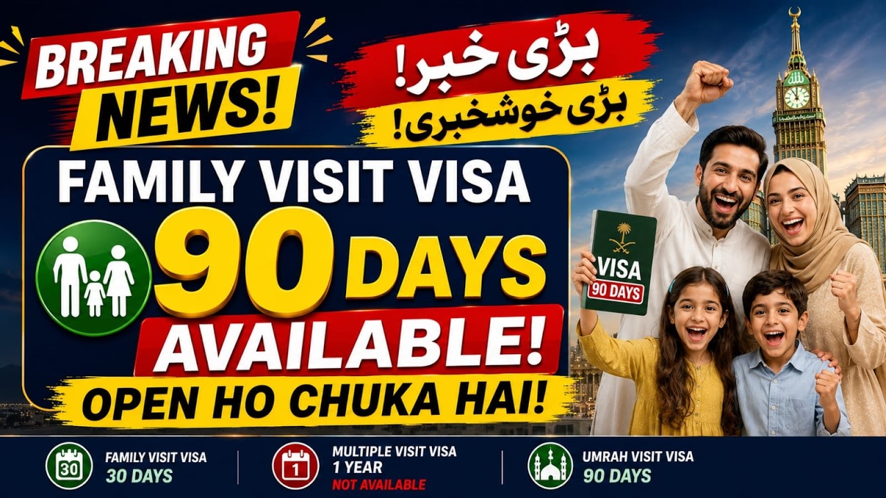 Saudi Family Visit Visa Big Update 2026 | 90 Days Visa Good News | Saudi info