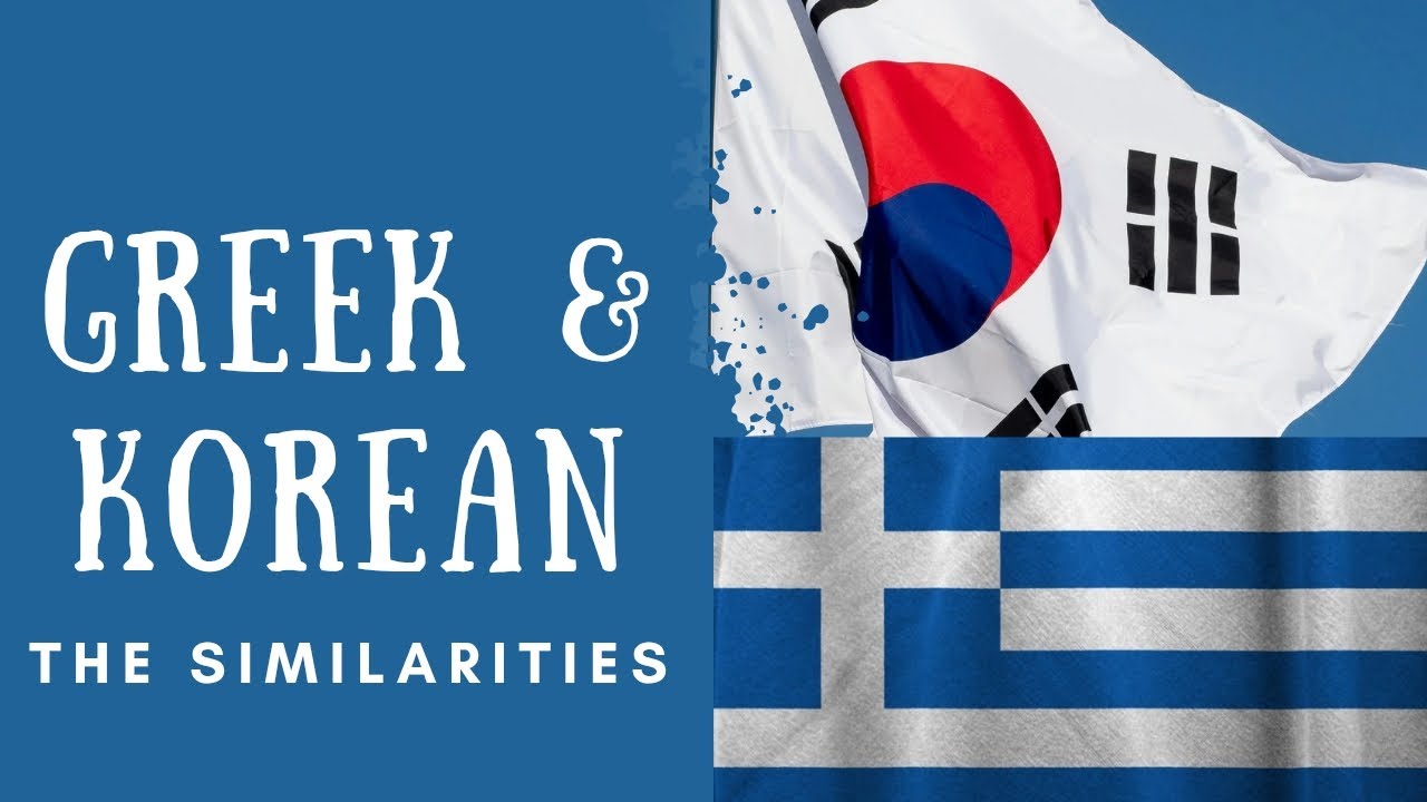 GREEK Speaker Reacts to KOREAN: More Similar Than You Think! 🙀