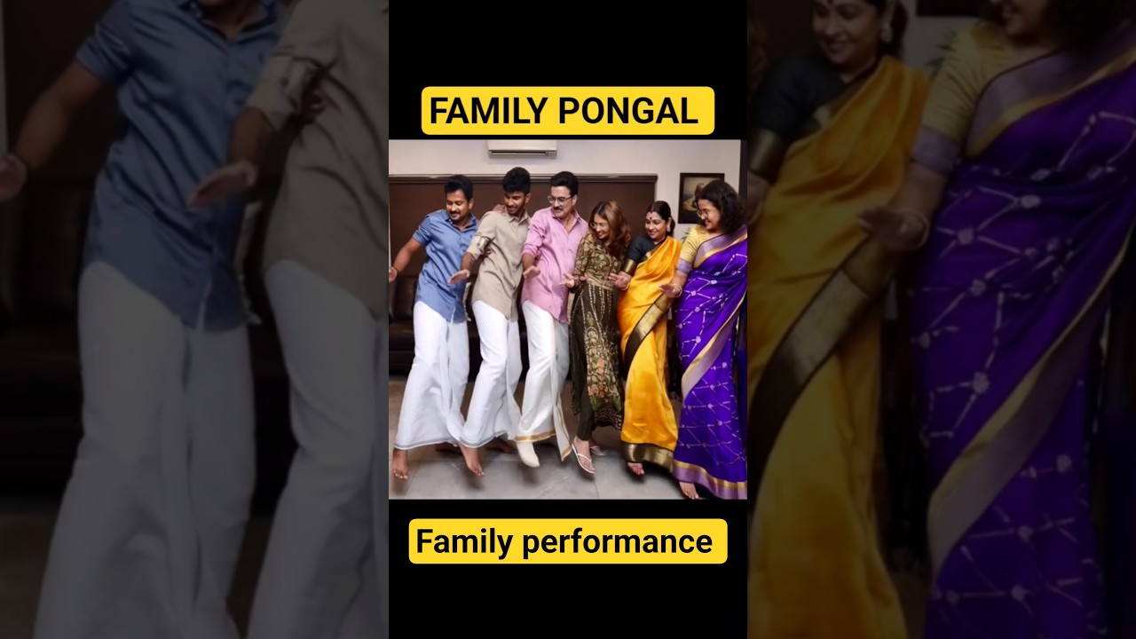 FAMILY Performance l DMK l #viralvideo #viralshorts #ai #dmk #mkstalin #tvk #vijay #udayanithi#dance