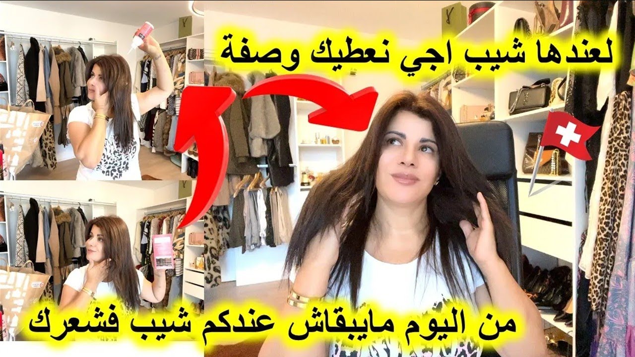 من اليوم مايبقاش عندكم شيب فشعرك#جربي وحكمي #أحسن ماجربت🔥