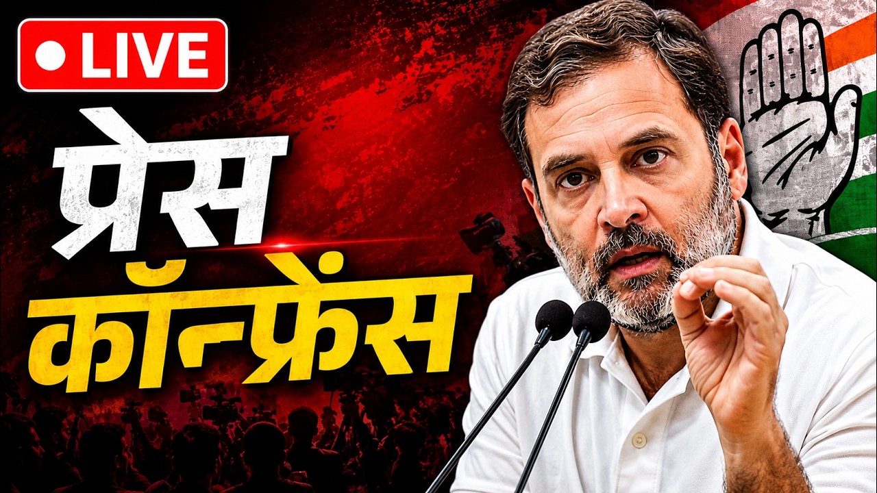 LIVE: Special Congress Party Briefing by LoP Shri Rahul Gandhi at AICC HQ, New Delhi