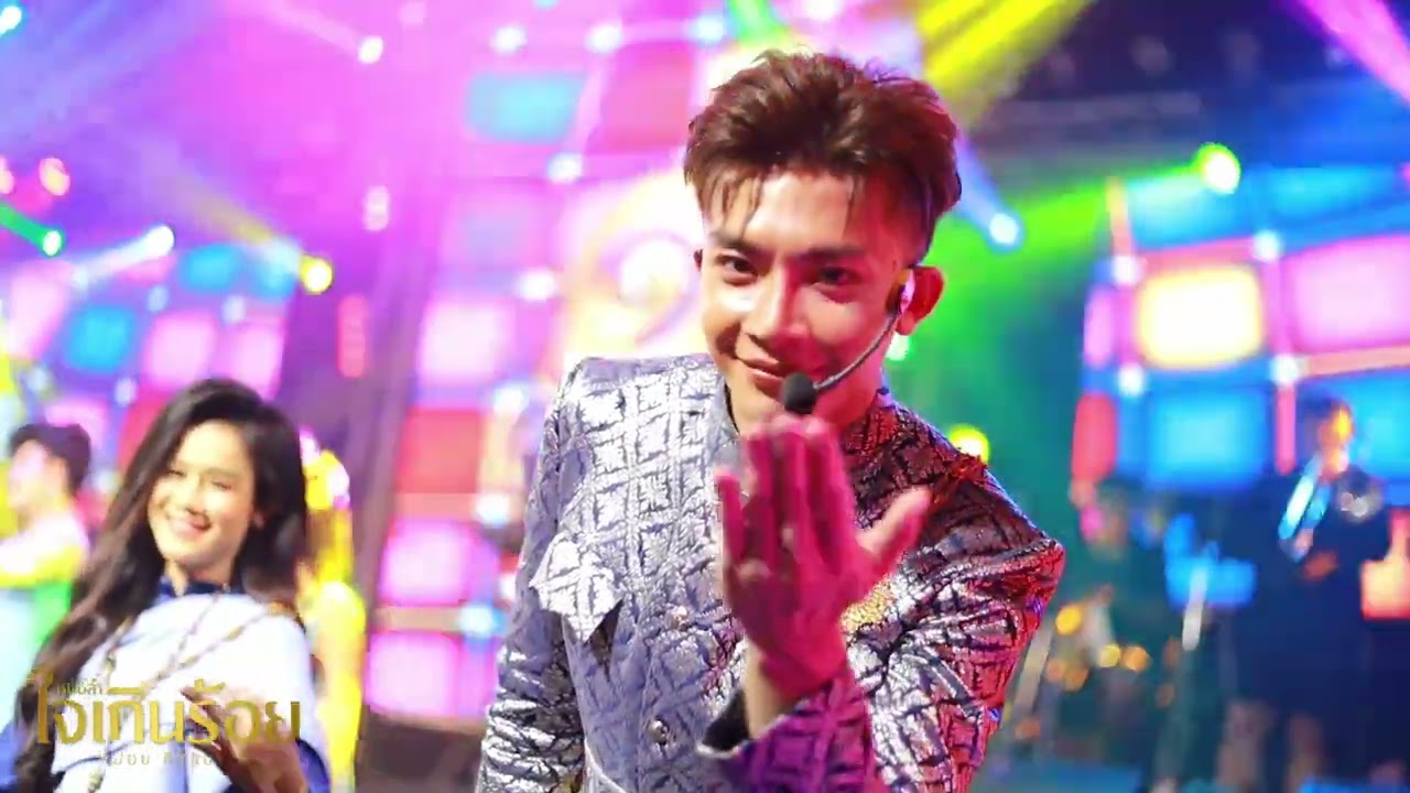 เต้ยม่วนๆกลุ่มเปิดEP.5 | หมอลำใจเกินร้อย Live SHOW EP.5