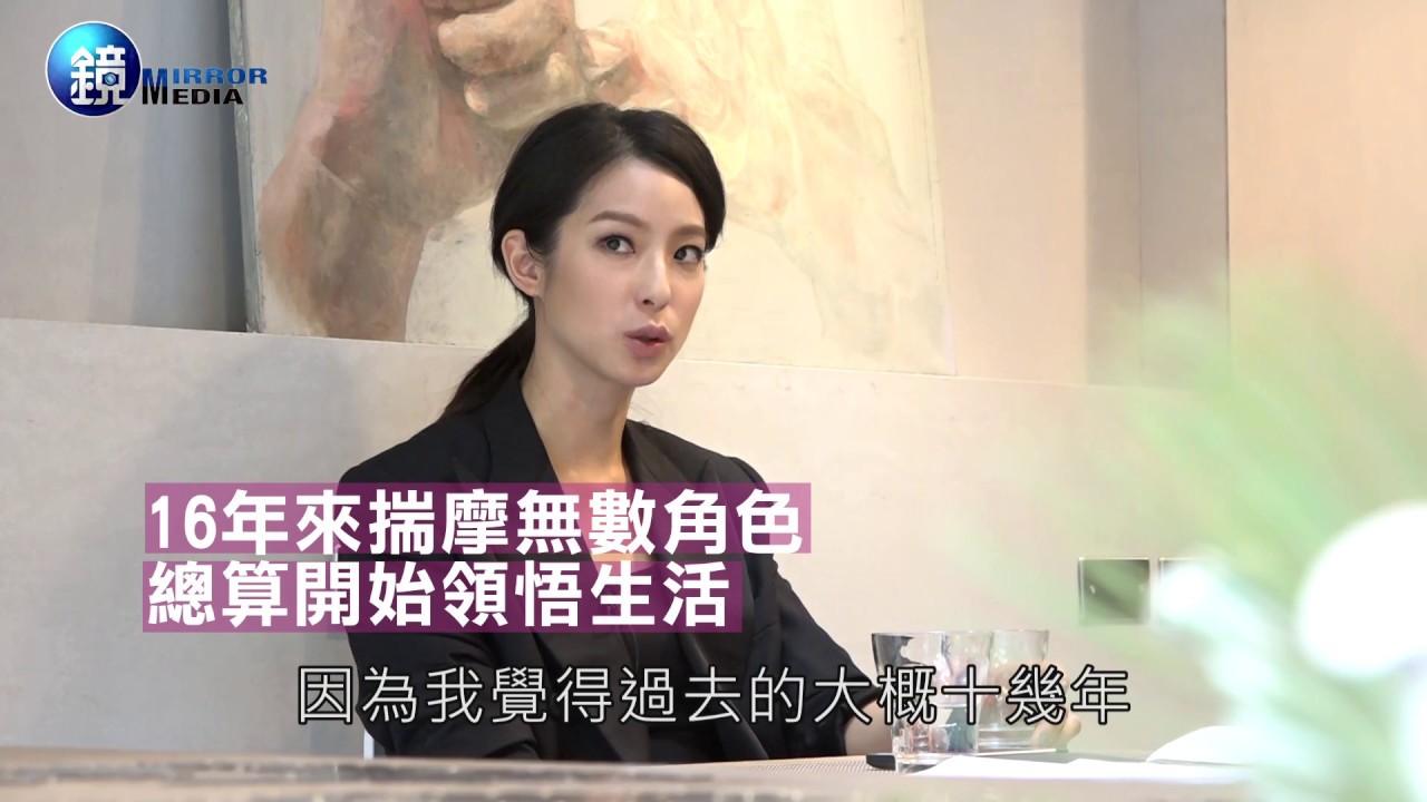 鏡影音 鏡大咖 》賴雅妍的戲劇人生