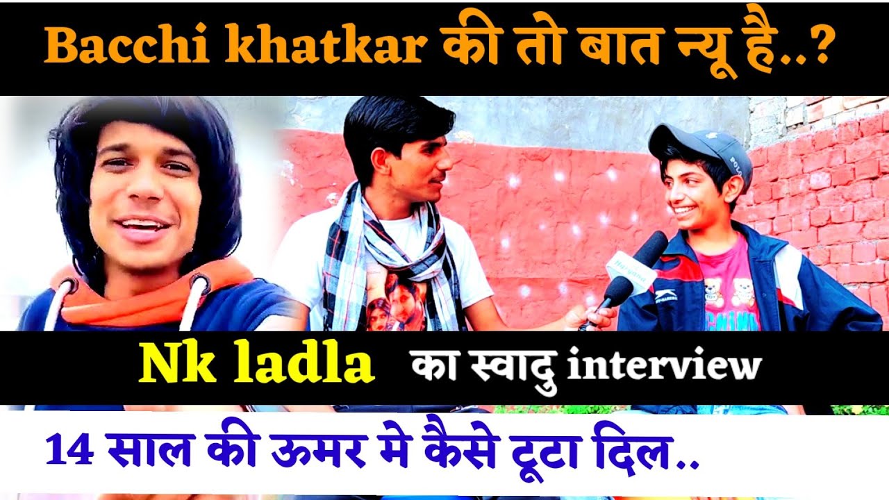 14 साल का लड़के का दिल तोड़ दिया कौन थी वा!Nk ladla|| interview|| shayar|| 