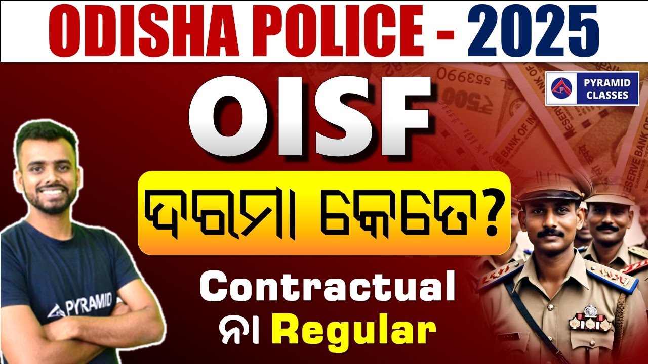Odisha Police OISF Salary | Odisha Police OISF Promotion | OISF Exam 2025 | OISF exam Preparation