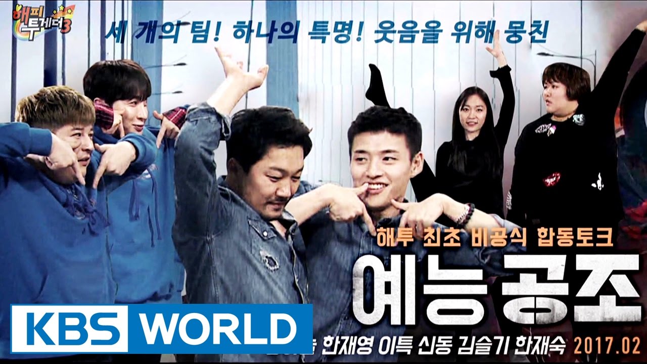 Happy Together – Cooperative Assignment for Variety Shows Special [ENG/2017.03.02]