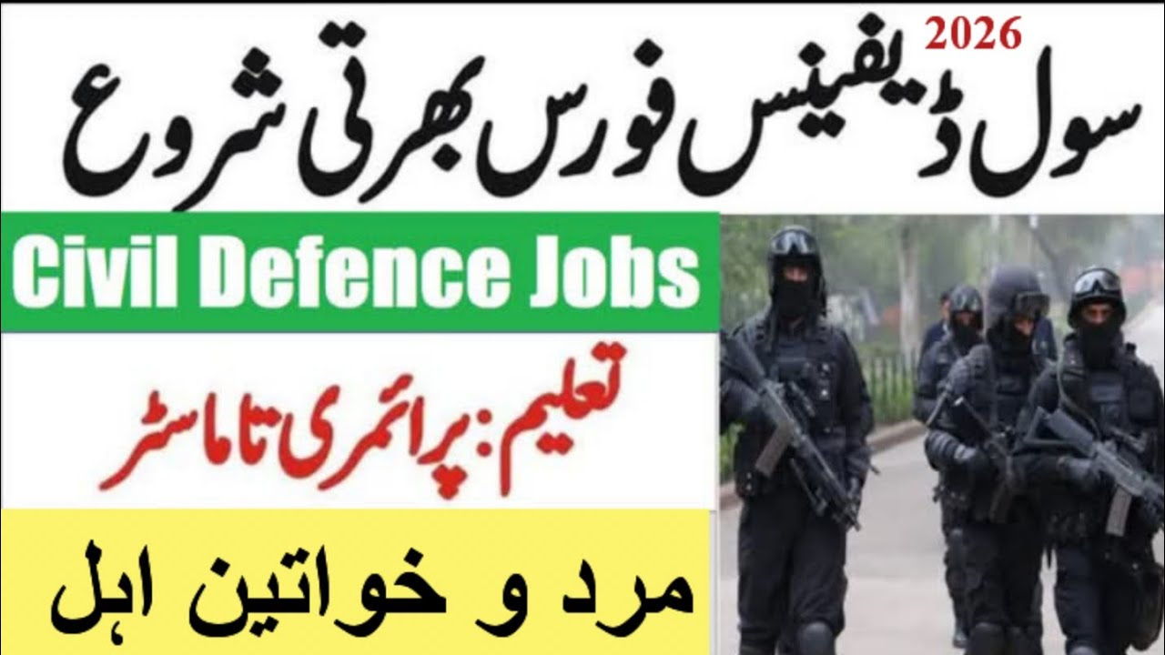 DSF force jobs 2026|Civil defence force jobs 2026|defence security force jobs 2026|pak army job 2026