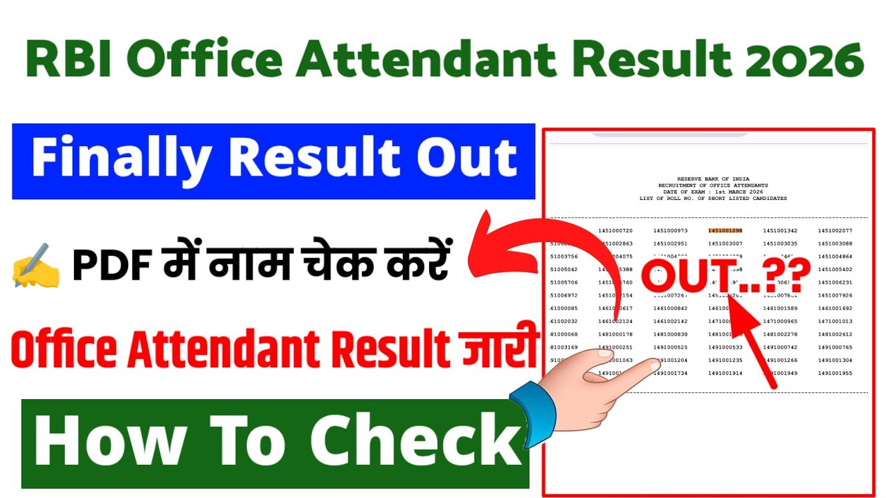 RBI Office Attendant Result 2026 🔴 RBI Office Attendant Result 2026 Kaise Dekhe ? Office Attandent