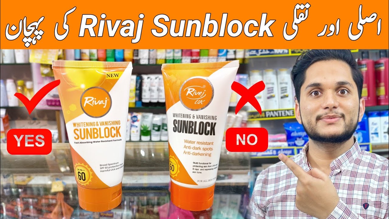 Rivaj Uk Sunblock Original vs Fake | rivaj sunblock review