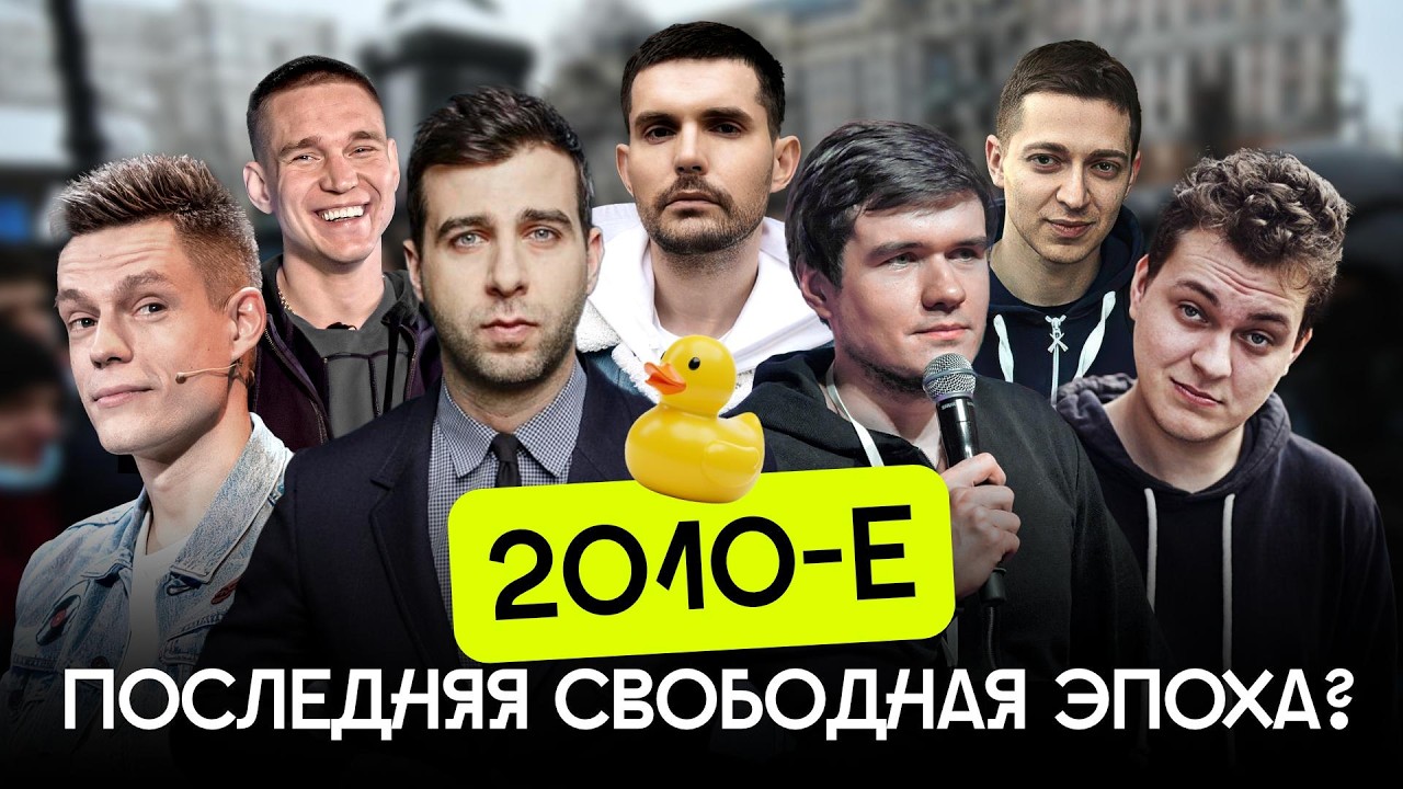 Митинг против блокировок и &laquo;Крым наш&raquo;: как изменилась Россия в 2010-е? | Навальный, Немцов, Украина