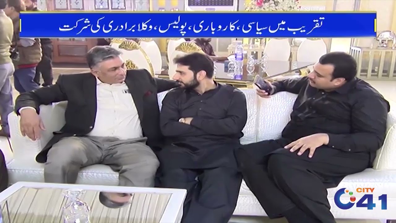 Ceremony in honor of former IG Punjab Jails | Khas @ 11 | 08 Dec 2022 | City 41