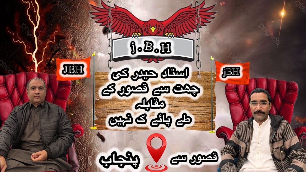 ustad mian Majid // kasur se // Nomanbhatti