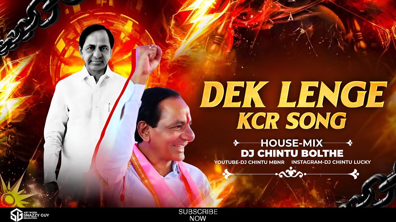DEK LENGE KCR SUPER HIT SONG HOUSE MIX BY DJ CHINTU MBNR