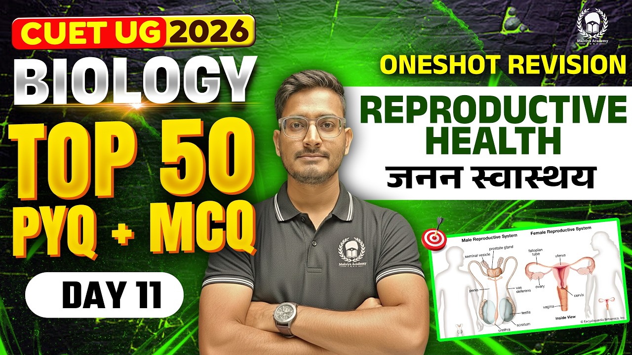 CUET 2026 Biology | Reproductive Health Top 50 PYQ+MCQ | Umeed Phase-2 | Neeraj Sir