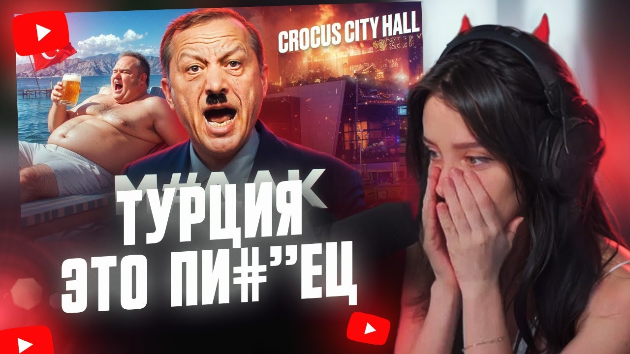 ФАСОЛЬКА СМОТРИТ: ТУРЦИЯ - Инфляция, Фаш#зм и Президент-Терро#ист // ТОНИ ТУТ