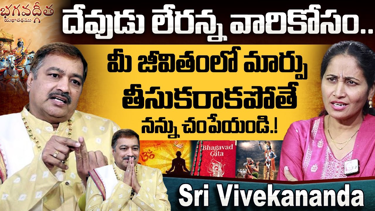 Spiritualist Sri Vivekananda Exclusive Interview | Truth Vivekamrutham | Anchor Nirupama | Sumantv