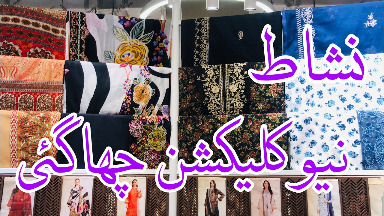 Nishat New Summer Collection 2025 | Nishat Lawn 2025 | #nishatsale