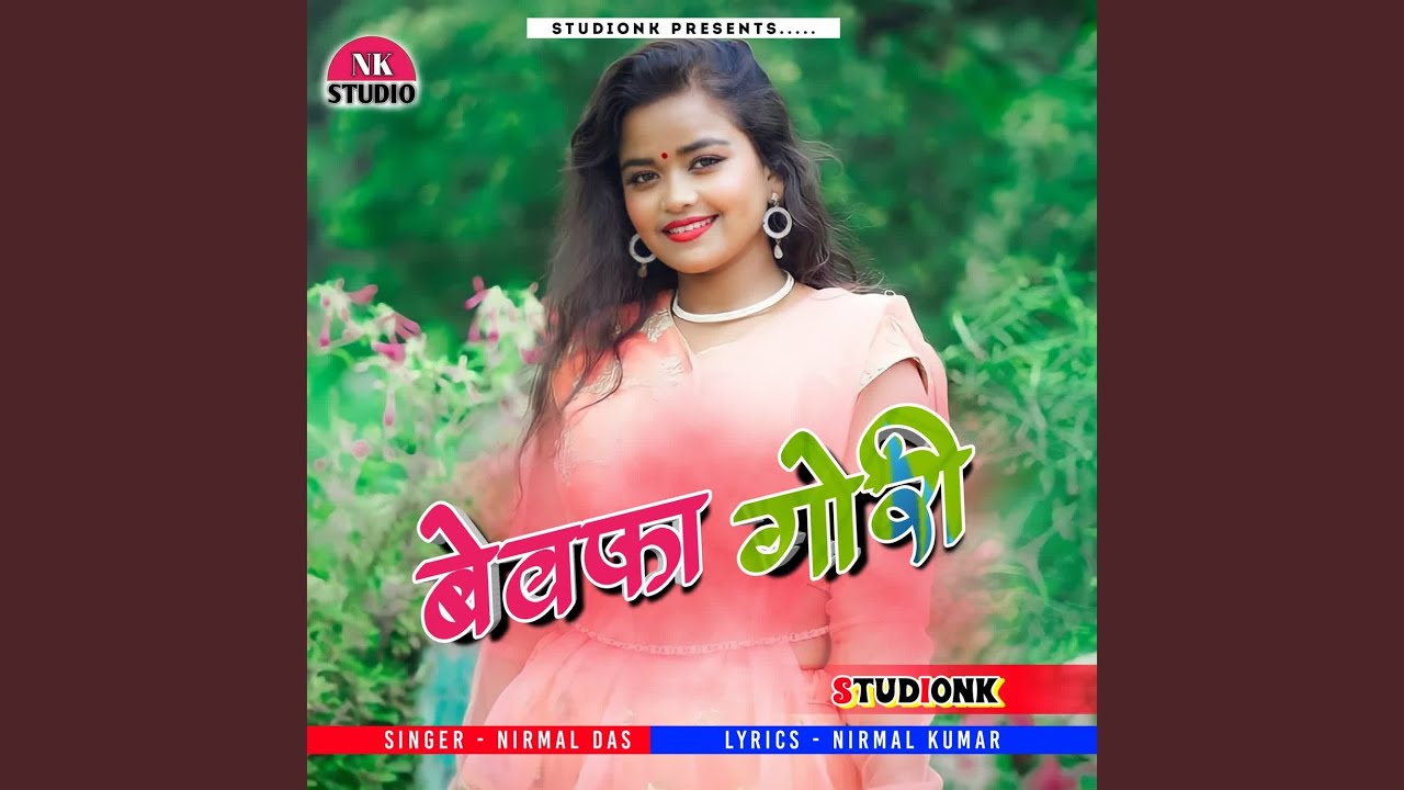 Bewafa Gori