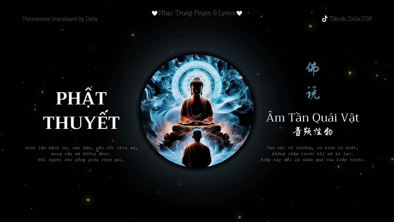 (Vietsub) Phật Thuyết - 佛说 | Âm Tần Quái Vật - 音频怪物 | Nhạc Trung Pinyin & Lyrics | Cổ Phong - Hí