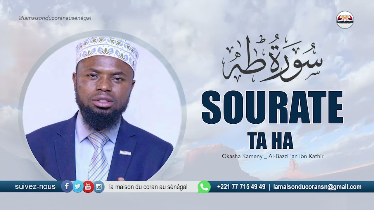 Okasha Kameny : Sourate Ta Ha   سورة طه TA HA · N°20 · 135 VERSETS ( Al-Bazzi 'an ibn Kathir )