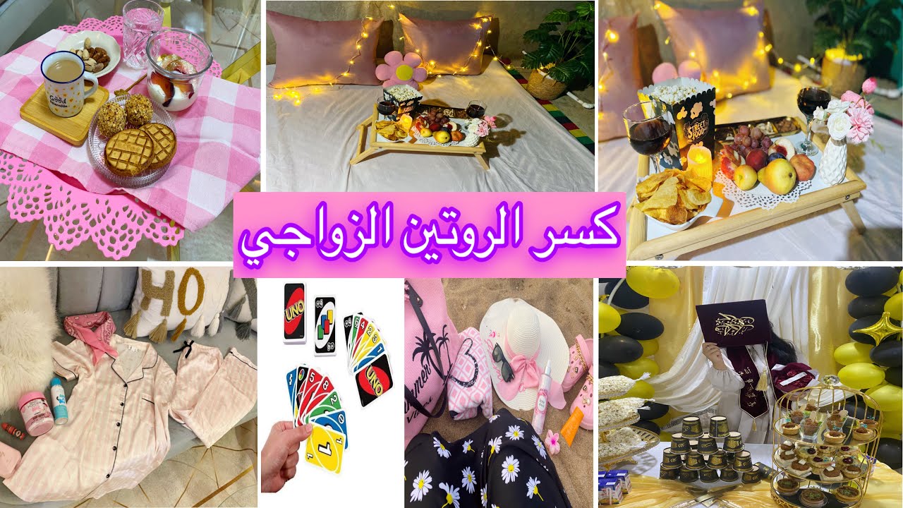 روتين مسائي🌸قهوة هادئة☕️|سهرة فالسطح 🌃لكسر الروتين الزواجي👩‍❤️‍👨 |بحر🏝️ومشاوي🥙،احتفال تخرج👩‍🎓