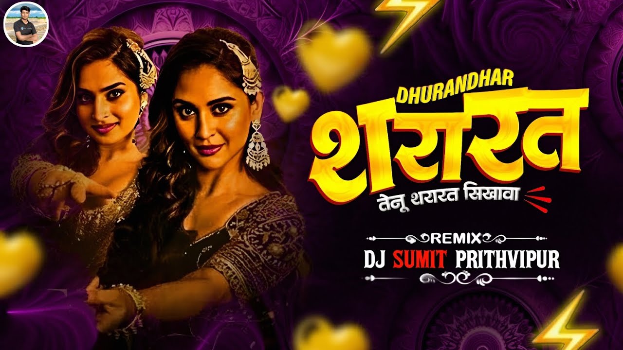 Shararat (Dj Remix ):  Dhurandhar | Ranveer | Aditya Dhar | Shashwat | Edm Jump Drop Mix | Dj Sumit 
