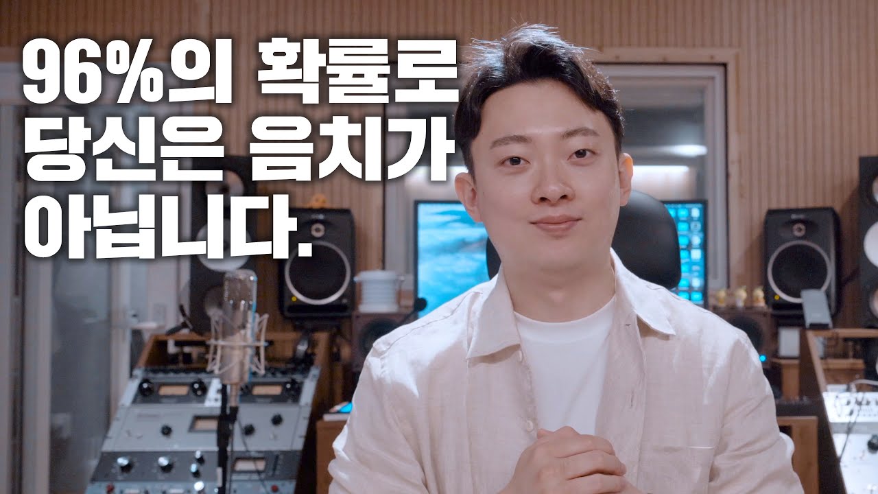 '진짜' 음치 테스트 (문제 포함) | 100명중 96명은 음치가 아니다.