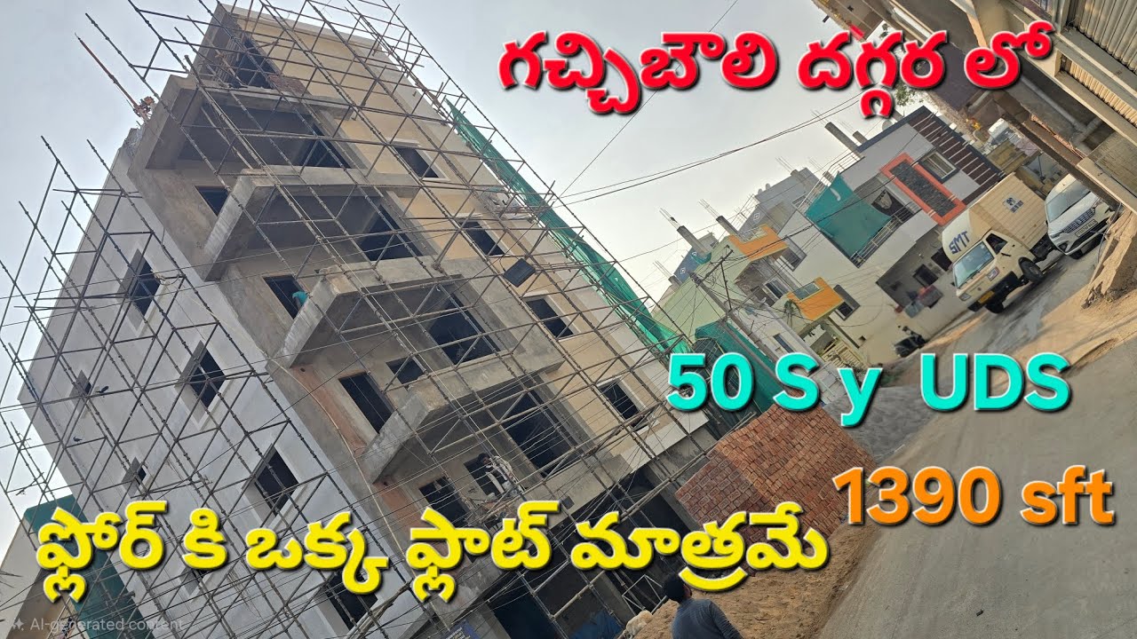 గచ్చిబౌలి దగ్గర లో బండ్లగూడ జాగీర్ లో ఫ్లోర్ కి ఒక్క ఫ్లాట్ మాత్రమే 1390 sft 2 bhk #Hyderabad 