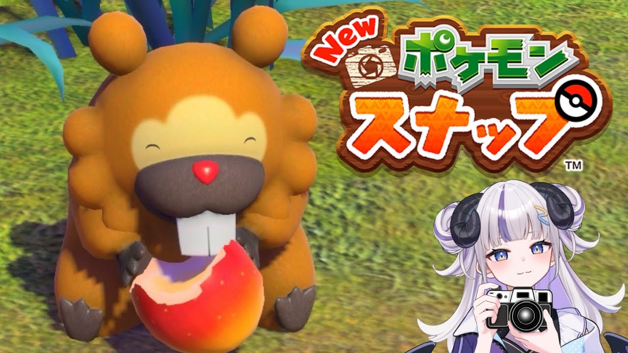 【Newポケモンスナップ】ポケモンと一緒に大自然を堪能しよう！【御夜眠ねるね/りーさるぷらん】