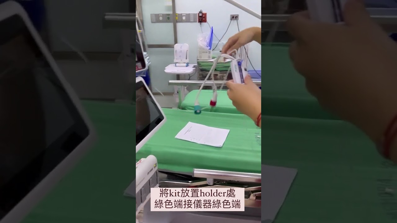 急診FloTrac操作流程影片