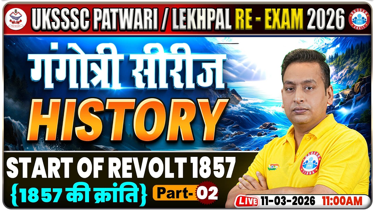 UKSSSC Patwari History Classes | Uttarakhand Lekhpal Re-Exam History Class | Patwari History MCQs