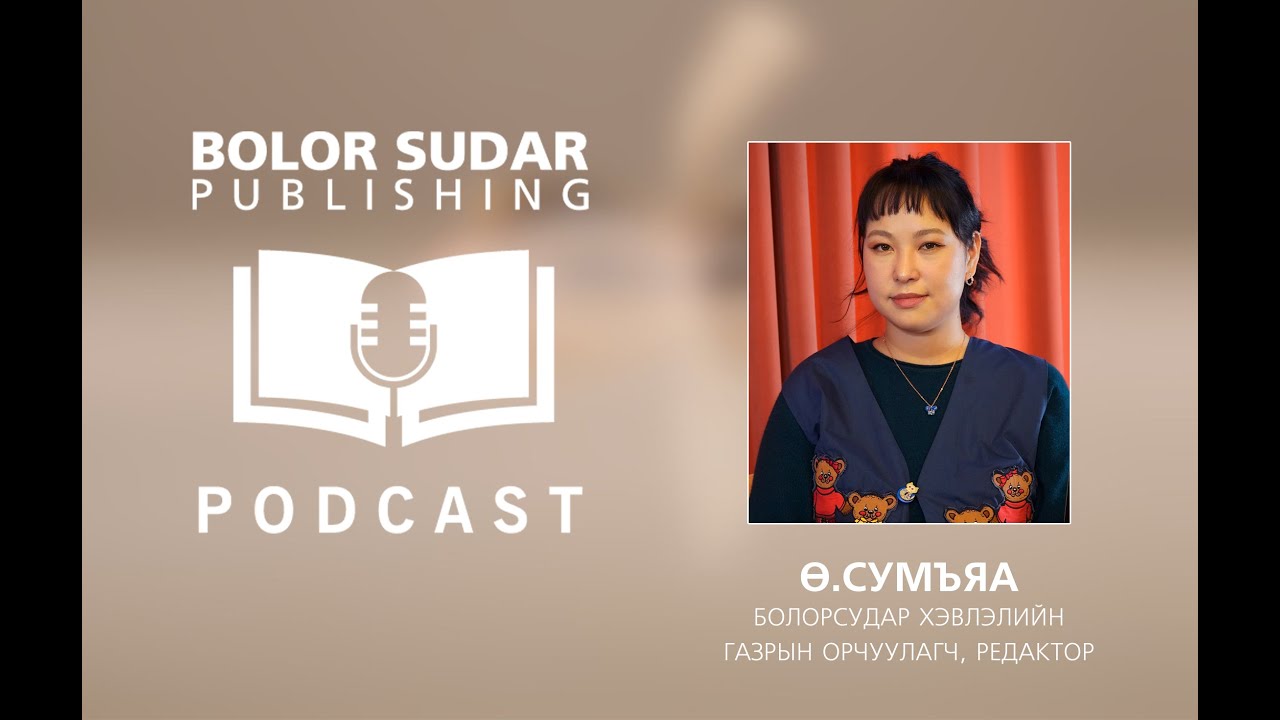EP06: Виктор Франкл - Амьдралын утга учрыг бэдрэхүй