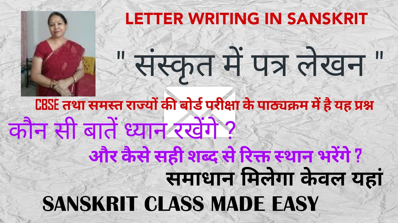 LETTER WRITING IN SANSKRIT PART 1