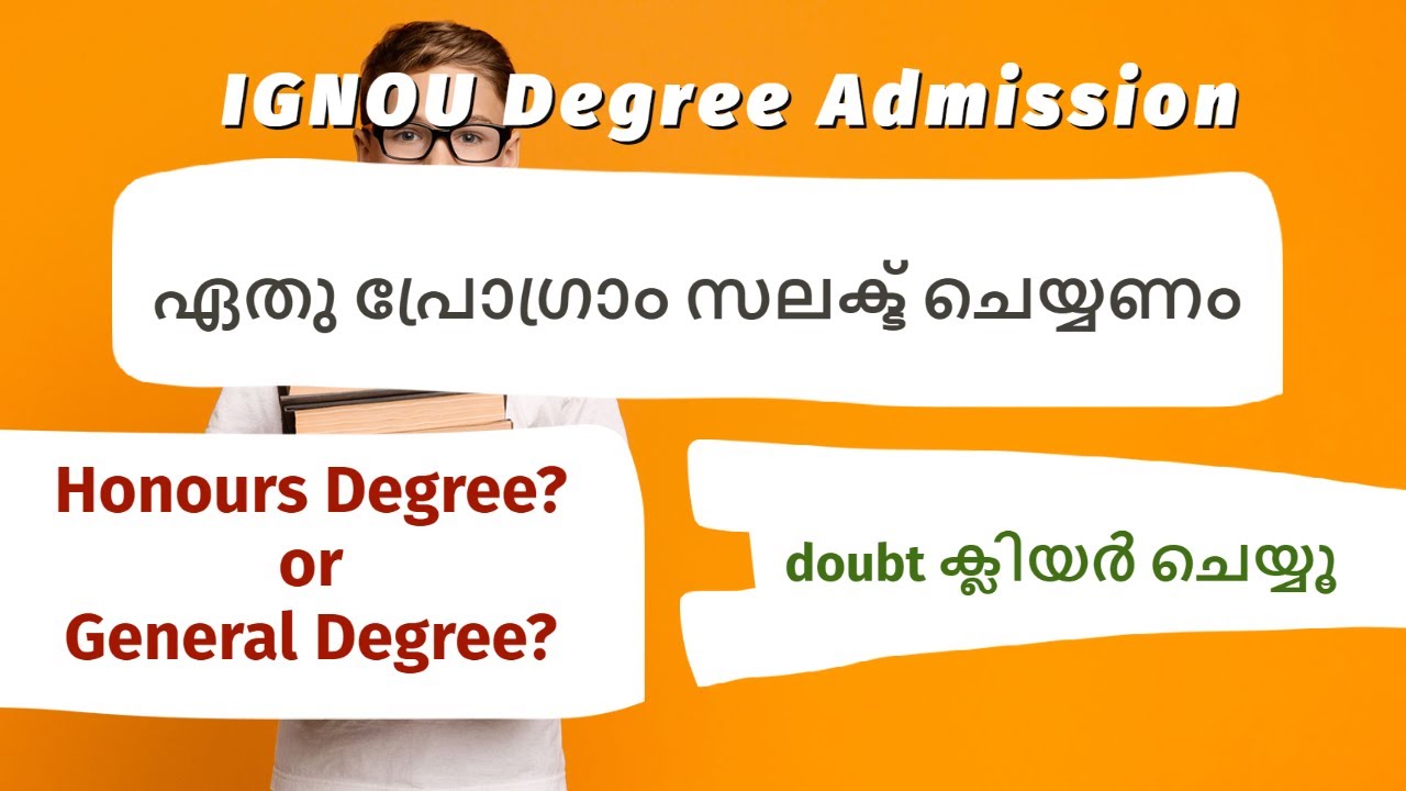 Ignou Degree admission 2023| Honours Vs General Degree Malayalam