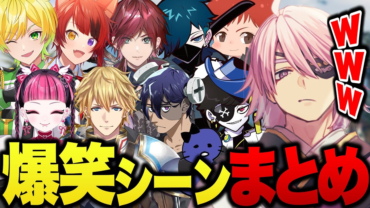 【MADTOWN】まだ見せてない爆笑シーン集【ぷりっつ/莉犬/ローレン・イロアス/Mondo/VanilLa/赤髪のとも/kawaii club/鬱先生/エクス・アルビオ/アマル/切り抜き】