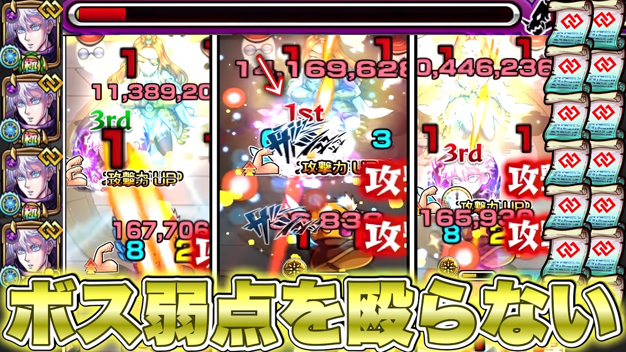 【天魔5五条艦隊】最強だからすぎてもう弱点を殴る必要すらない【モンスト】【敗北】