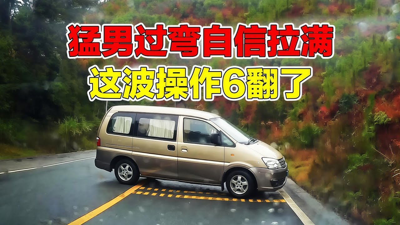 猛男過彎自信滿點，這波操作帥到不行！我禮讓行人，竟意外遇見貴人😃