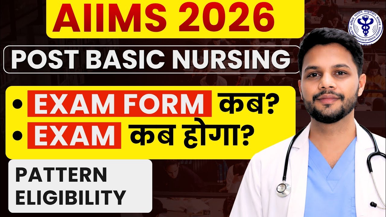 AIIMS Post Basic BSc Nursing 2026 🚨 Complete Information | Syllabus, Exam Pattern & Strategy ?