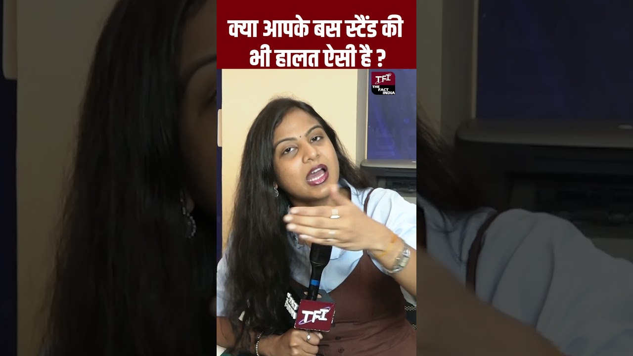 क्या आपके Bus Stand की हालत भी ऐसी है? | Bus Stand In Rajasthan | Jaipur Bus Stand | Ajmer Bus Stand