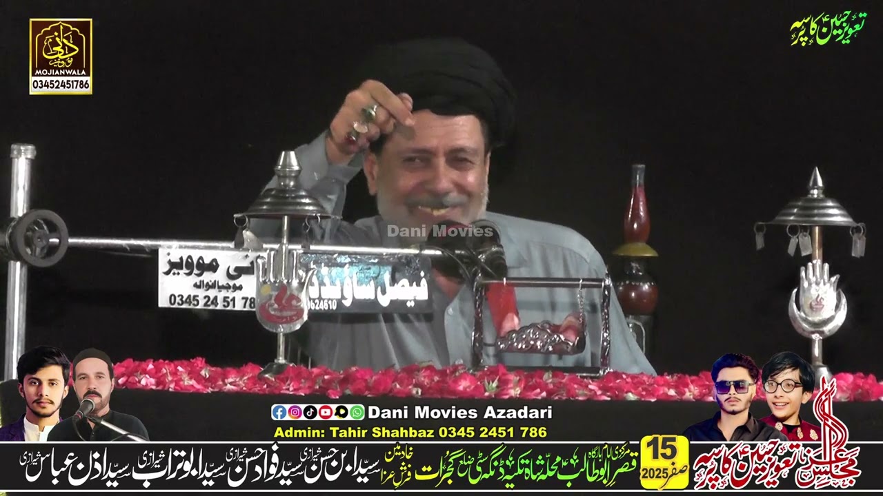 Allama Syed Zameer Ul Hassan Dinga Majlis 15 Safar 2025 Dinga Gujrat