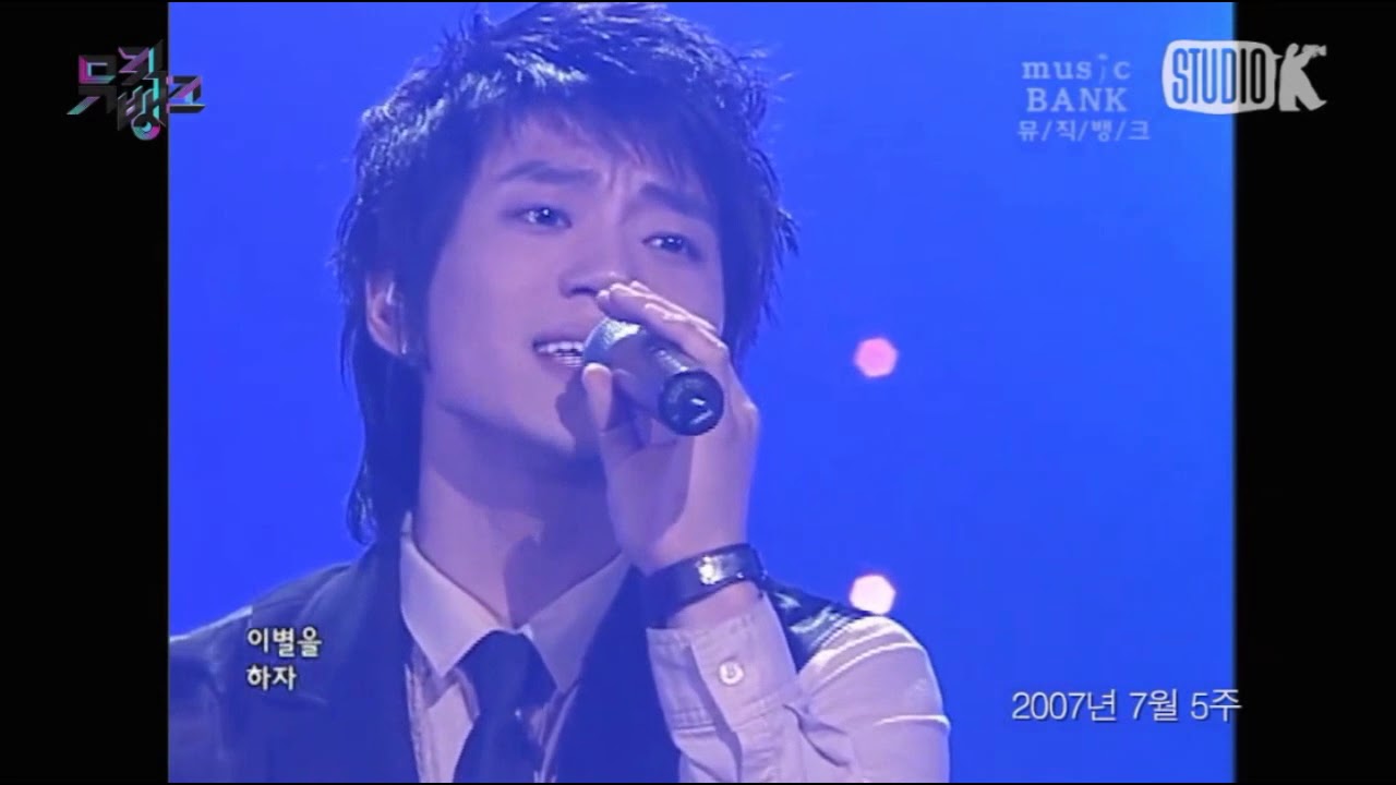 KBS Music Bank- 不要獨自吃飯(Live)黃致列황치열 HwangChiYeul 2007.07.29