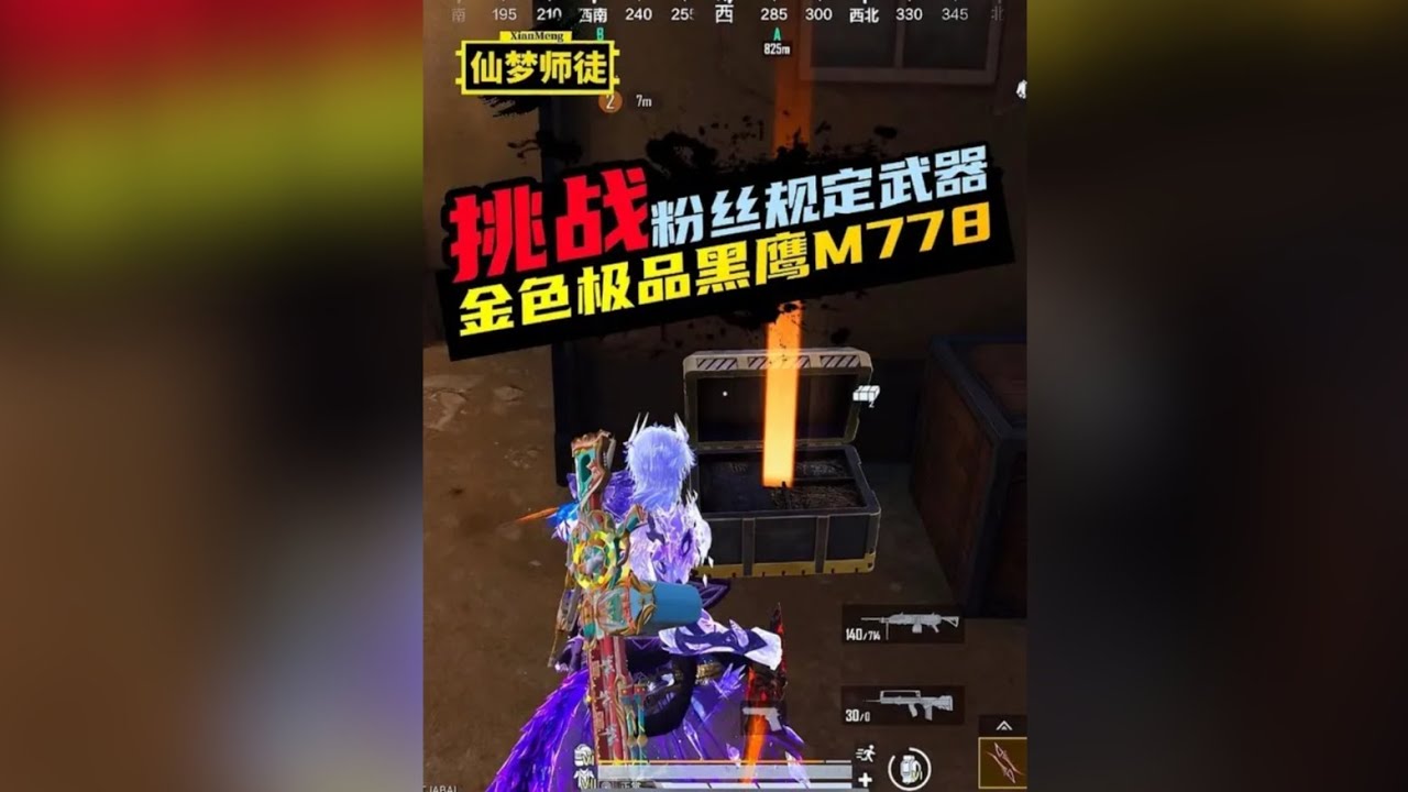 挑战在烽火荣都中只用“金色极品黑鹰M778”赚取千万撤离 #和平精英地铁逃生 #和平精英霜月狼主 #破解狼主谜题活动攻略 #和平精英