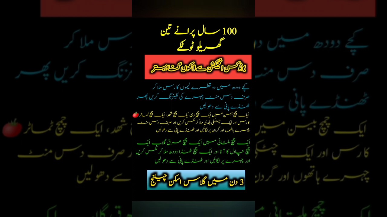 Eid Special Beauty Tips  #shorts #trendingshorts #beautytips  #trending #glassskin #glow #beauty#eid