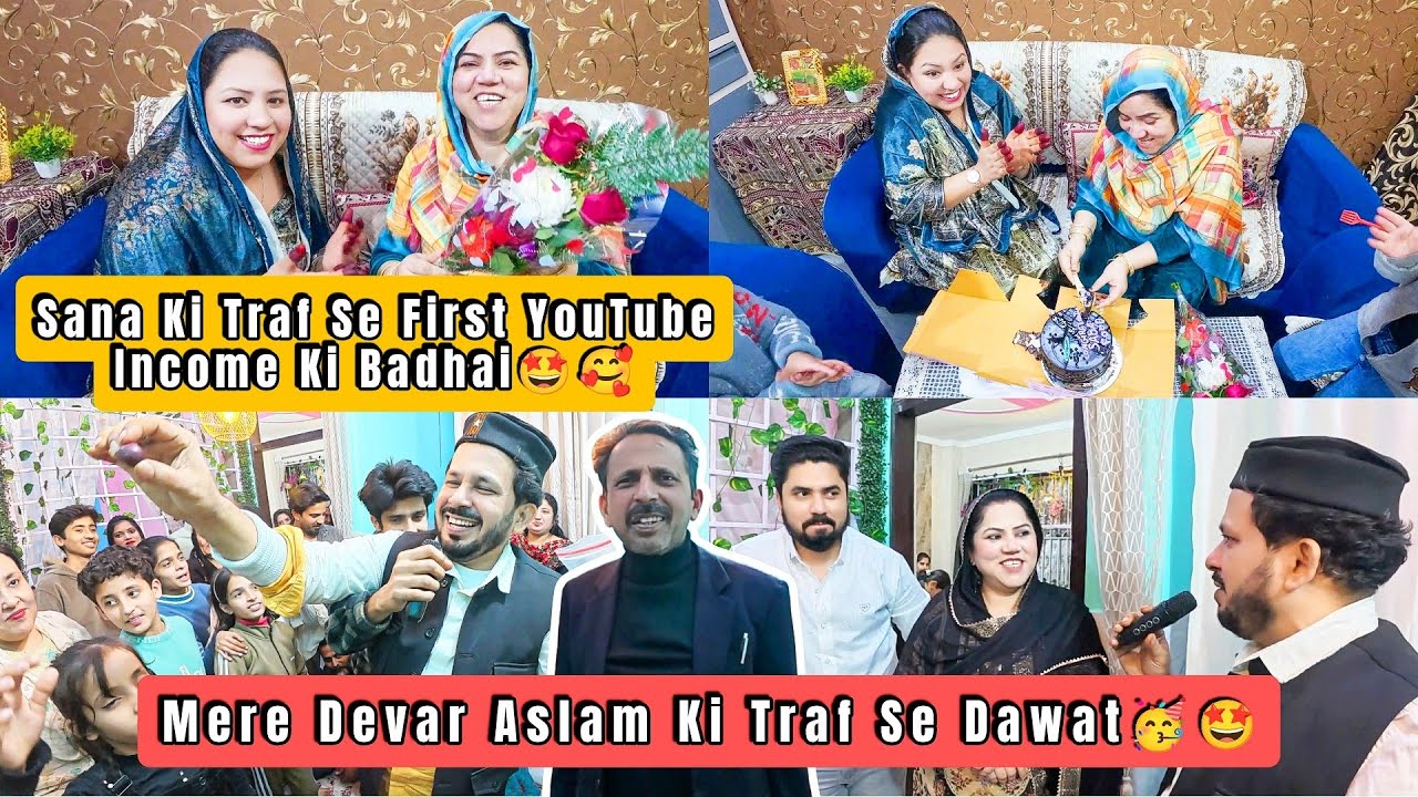 Meri Bhabhi Sana Ki Taraf Se First Youtube Income Ki Badhai | Aur Mere Devar Aslam Ke Yaha Dawat?!