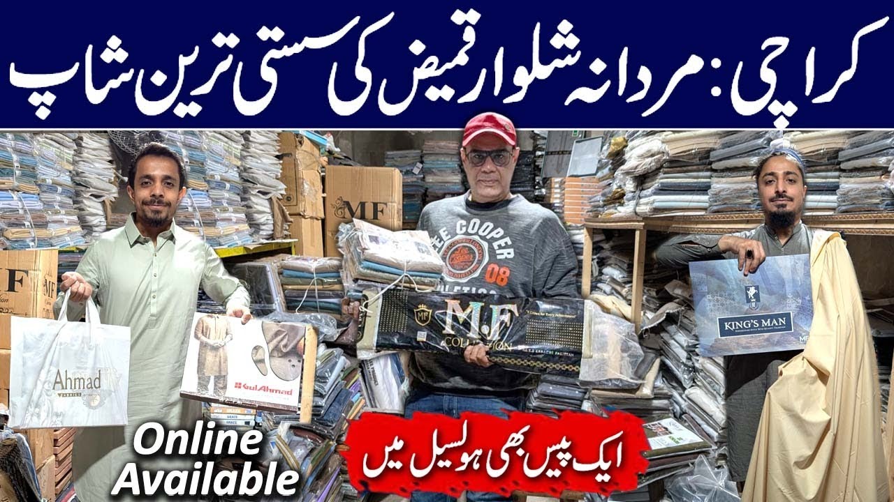 Wholesale Cloth Market | Gents Unstitched Clothes | Unstitched Suits | Men’s Style | Bolton Market
