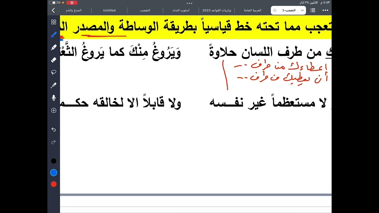 التعجب 2