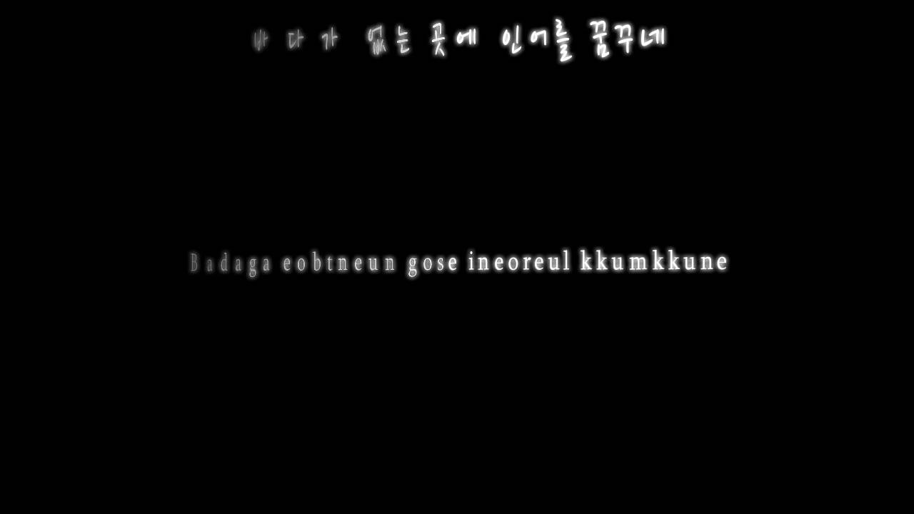 Nell - 인어의 별 (Mermaid's Star) {Eng, rom, han}