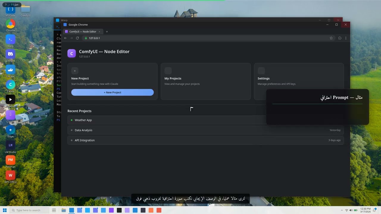 ComfyUI — صمم صور AI احترافية بالعُقَد | دروس الذكاء الاصطناعي العملية