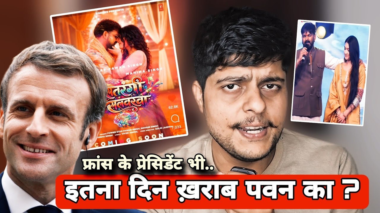 इतने ख़राब दिन आ गए है ?? #Pawan Singh New Holi Song 2026,Satarangi Salarwa,Why Mahima Singh? Macroni